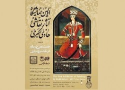 نمایش تابلوهای الهام گرفته از دوره قاجار در موزه رضا عباسی