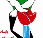 بنیاد شهید مجددا مکلف به پرداخت بیمه تکمیلی ایثارگران شد