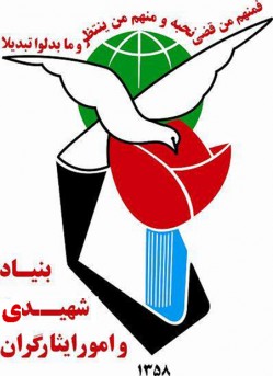 بنیاد شهید مجددا مکلف به پرداخت بیمه تکمیلی ایثارگران شد