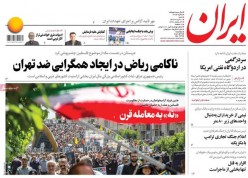 ۱۱ خرداد ۱۳۹۸ –  عناوین روزنامه‌های امروز