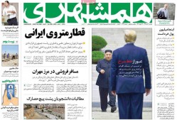 ۱۰ تير ۱۳۹۸ –  عناوین روزنامه‌های امروز