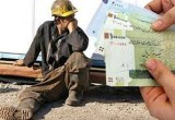 حقوق دریافتی اکثر مردم ایران چقدر است؟
