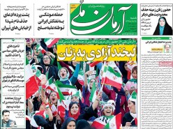 ۲۰ مهر ۱۳۹۸ –  عناوین روزنامه‌های امروز