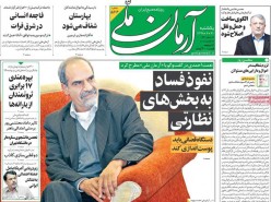 ۲۱ مهر ۱۳۹۸ –  عناوین روزنامه‌های امروز